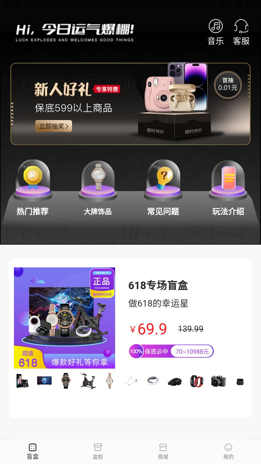 即刻省钱2