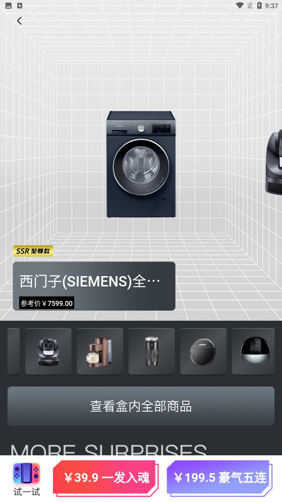 即刻省钱3