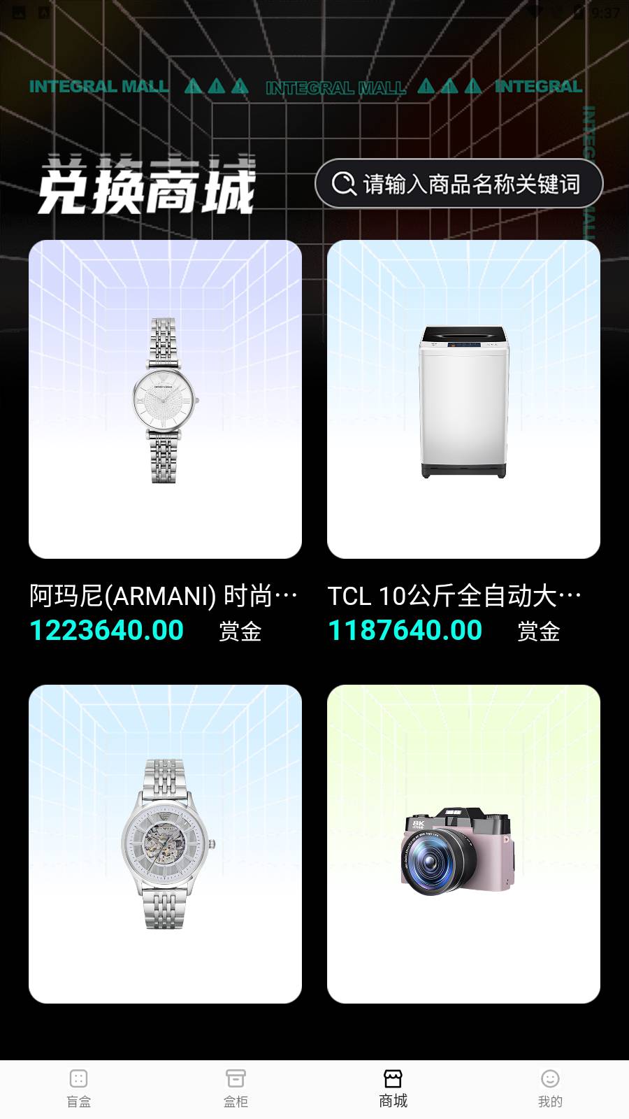 即刻省钱4