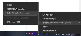杜比音效怎么关闭自动播放功能