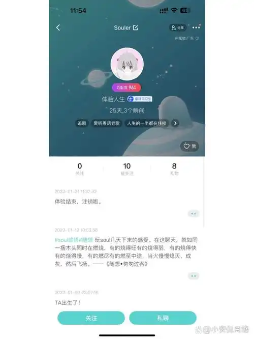 注销Soul后瞬间还能不能看到