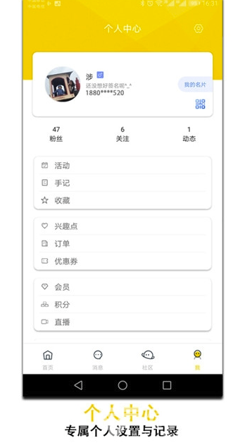 晴天旅行安卓版v1.3.1