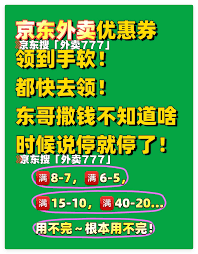 京东外卖在哪里可以点餐