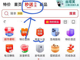 京东外卖在哪里可以点餐