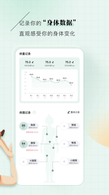 初练瑜伽官方版3