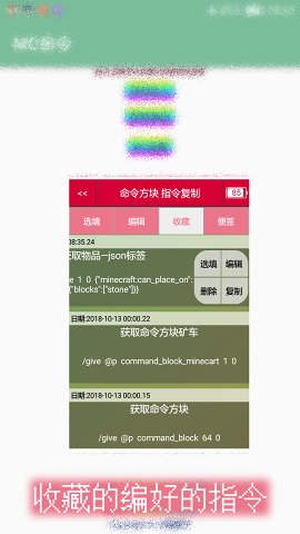 MC命令4