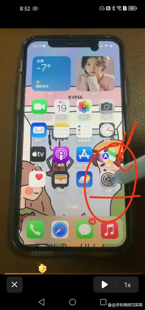 苹果手机出现延迟的原因