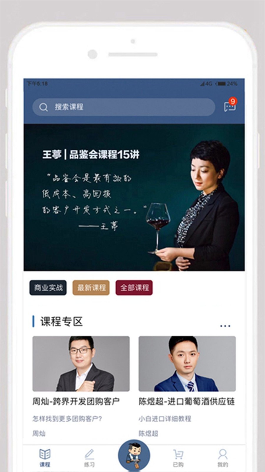 真酒联盟2