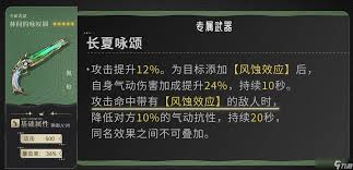 鸣潮夏空怎么全面养成