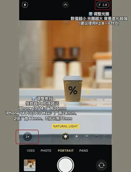 苹果手机是否可以使用人像模式