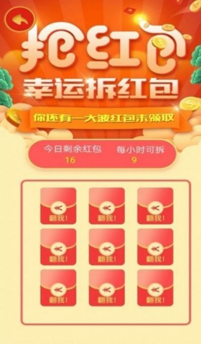 疯狂套金牛1