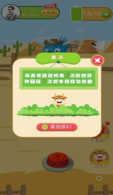 疯狂套金牛2