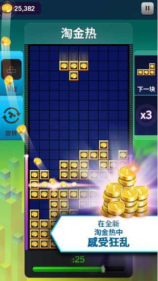俄罗斯方块：闪电战 Tetrisreg Blitz4