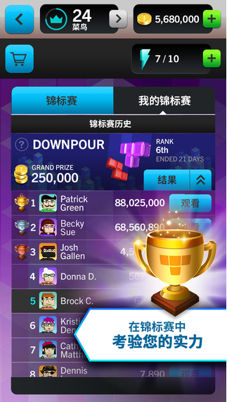 俄罗斯方块：闪电战 Tetrisreg Blitz5