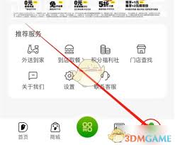 如何注销德克士账号