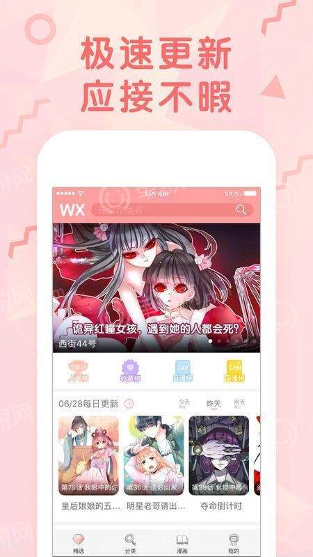 啵啵漫画 1