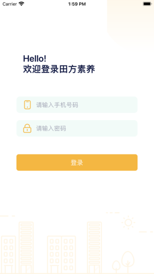 田方素养2