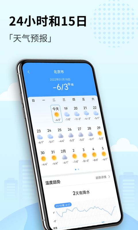 喜悦天气1