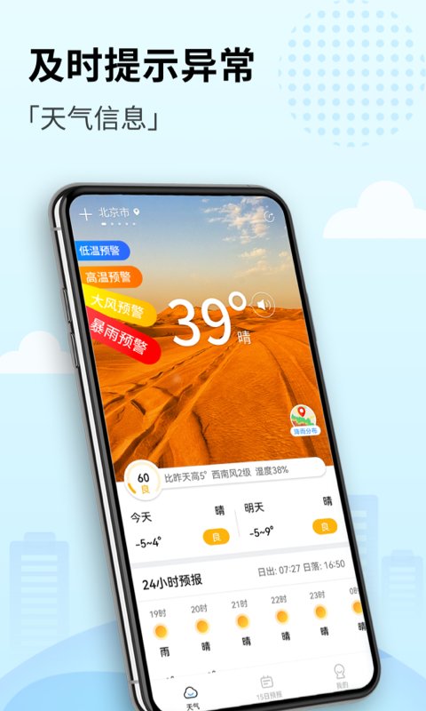 喜悦天气3