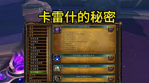 魔兽世界货币易换誓言位置在哪