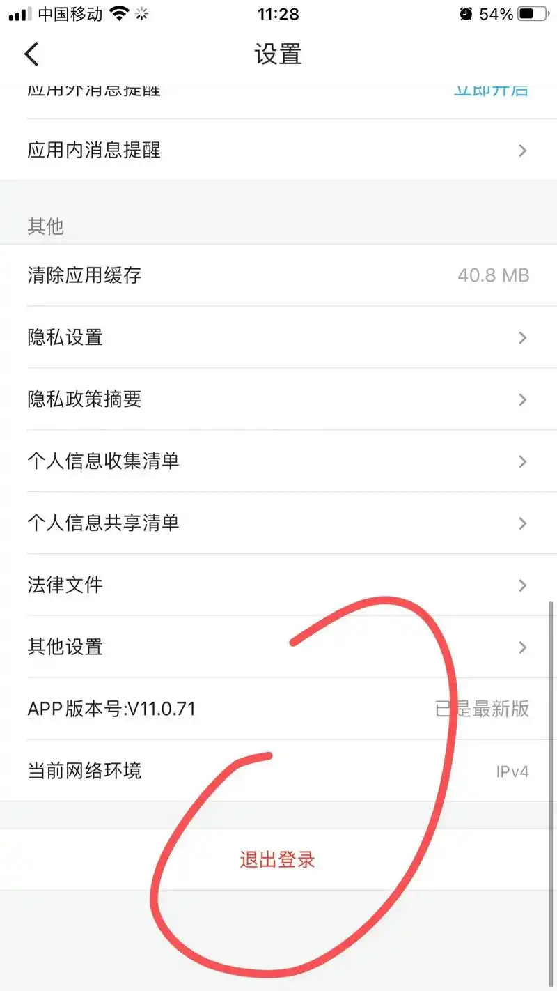 优酷怎么看会员到期时间