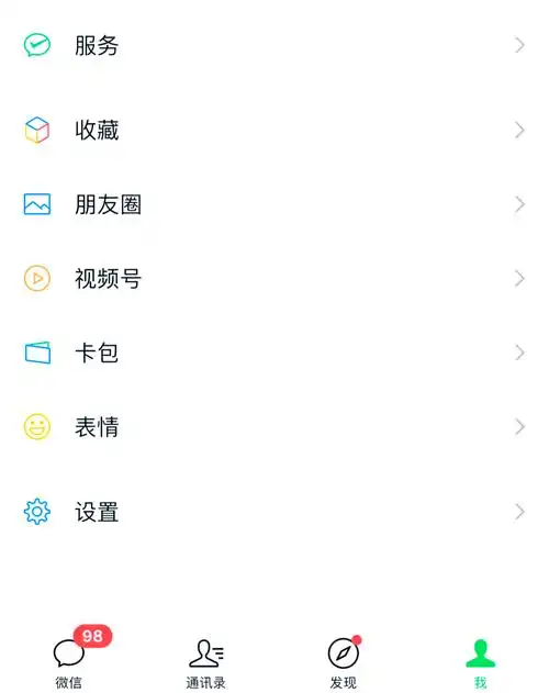 微信怎样和云闪付解除绑定
