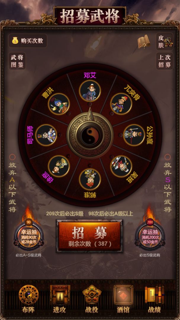 三国记激斗内购3
