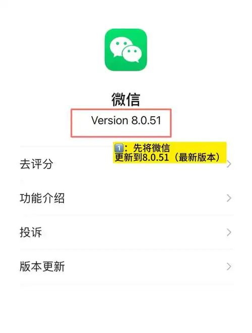 微信闪图发送方法
