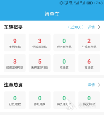 停车百事通如何查找用户协议