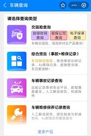 停车百事通如何查找用户协议