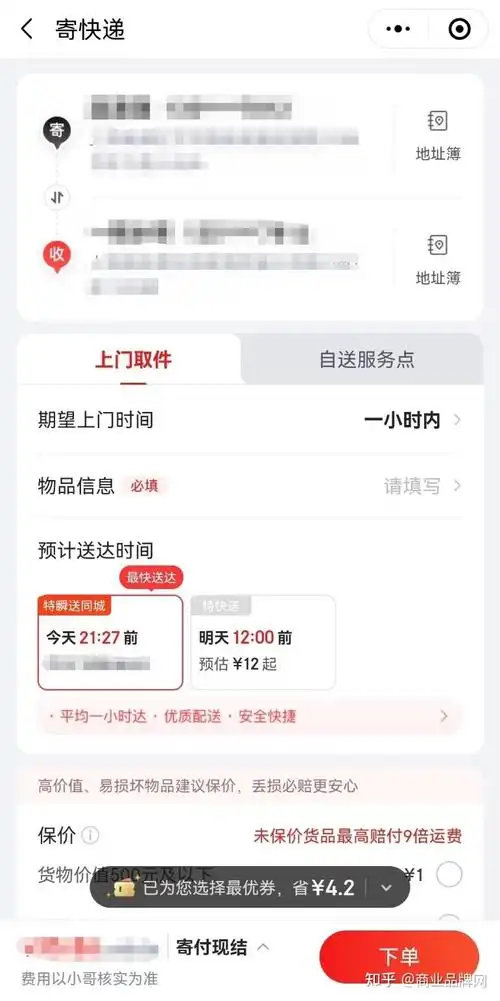 达达快送如何查订单
