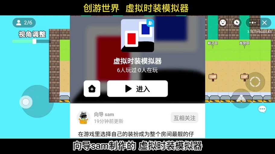 创游世界买东西的方法