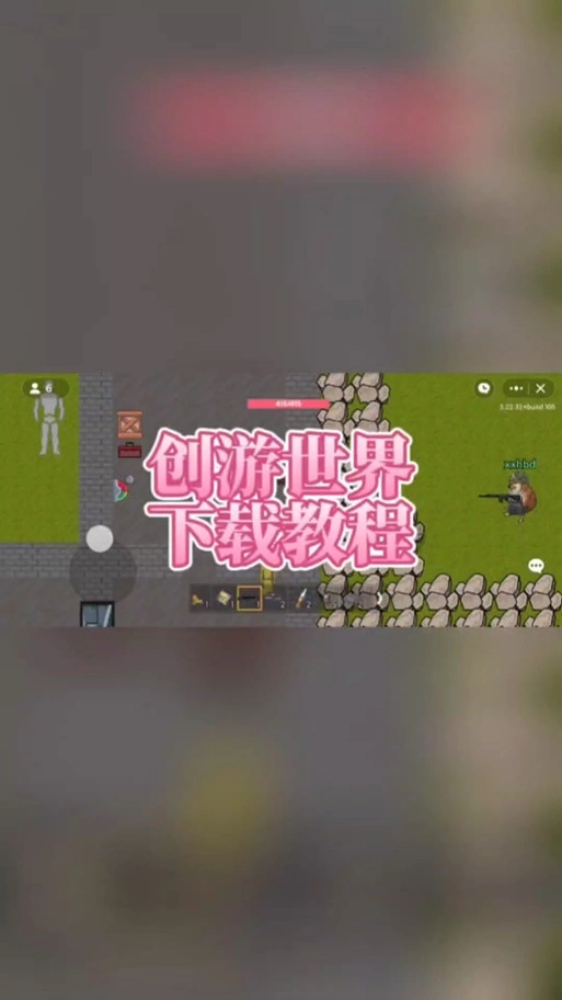创游世界买东西的方法