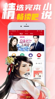 完本小说阅读器1