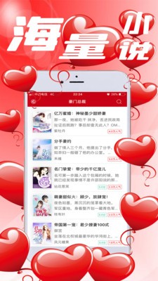 完本小说阅读器2