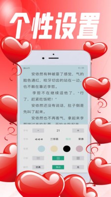 完本小说阅读器3