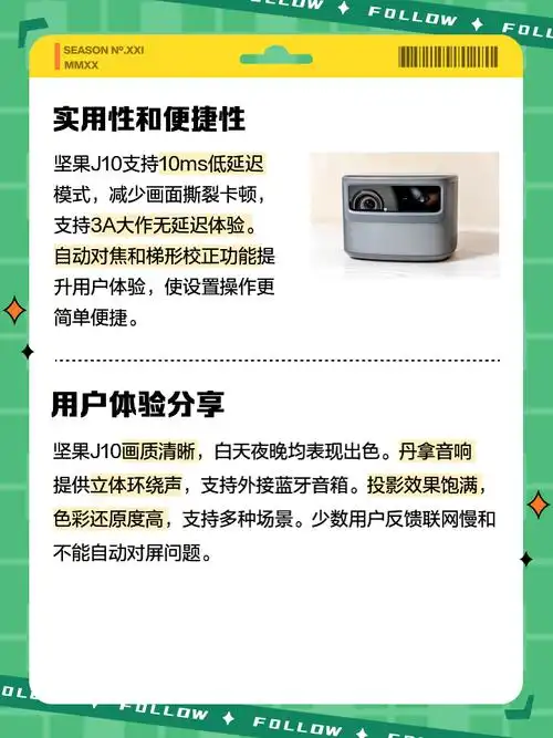 坚果J10是否支持连接wifi