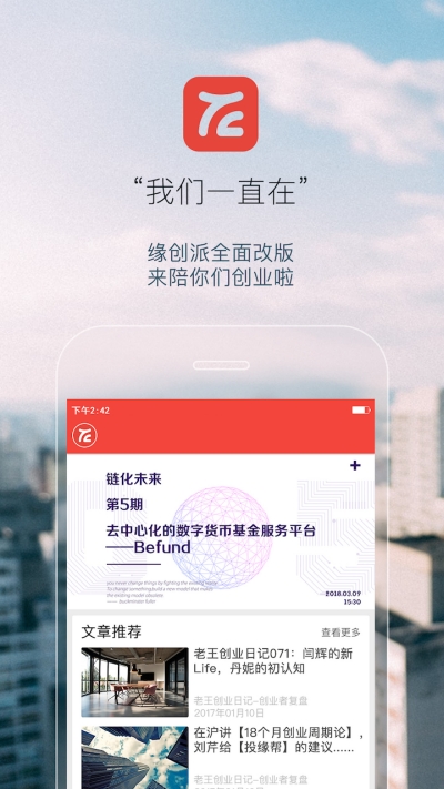 投缘帮1