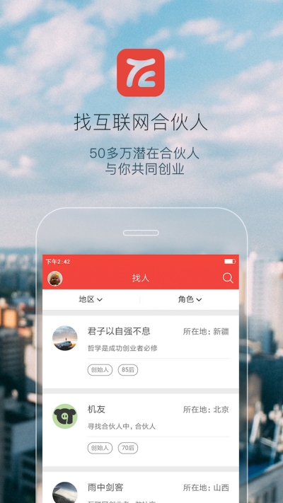 投缘帮2