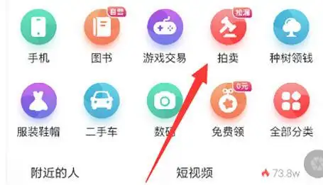 转转如何查看别人账号