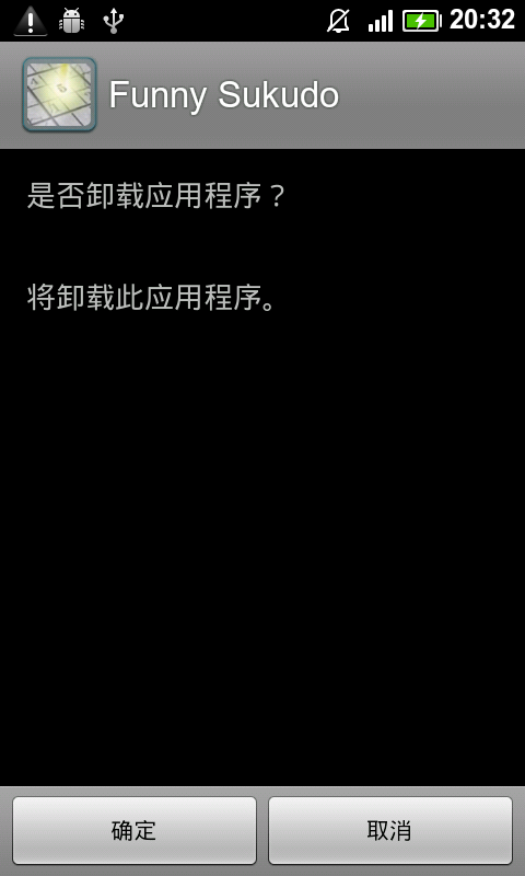 SystemApp Remover(安卓软件卸载工具)2