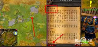 魔兽世界怀旧服扬旗示威任务怎么做