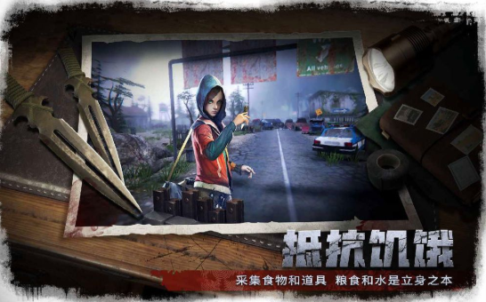 最后的24小时