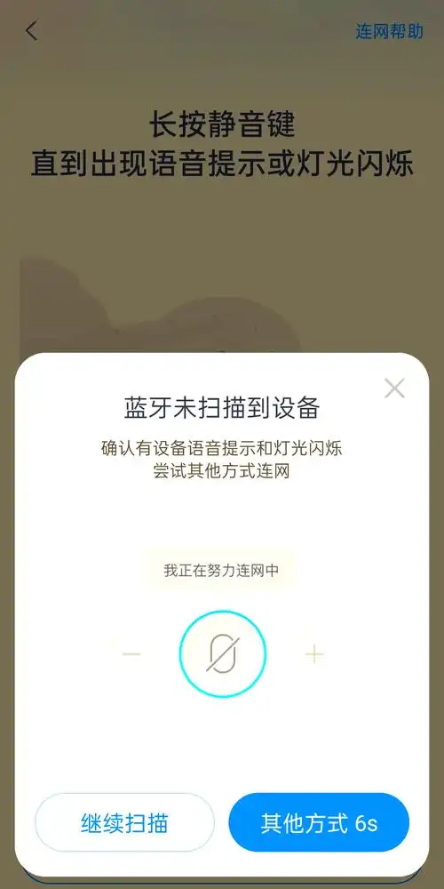 天猫精灵连接网络的方法