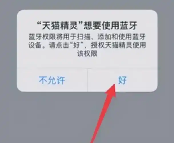 天猫精灵连接网络的方法
