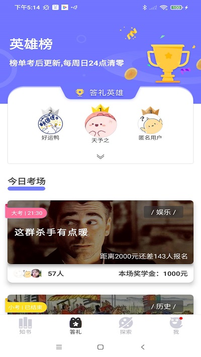 知书答礼1