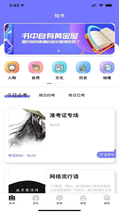 知书答礼3