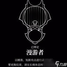 空洞骑士丝之歌漫游者纹章如何搭配