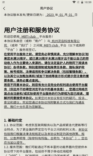 MBTI club安卓版v1.0.52