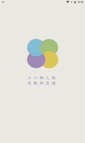 MBTI club安卓版v1.0.5